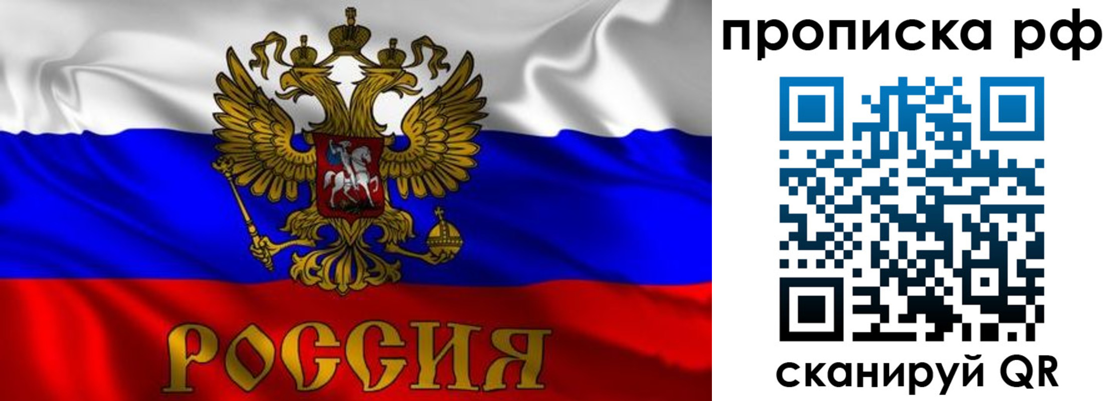 пропишу в квартире в Протвино