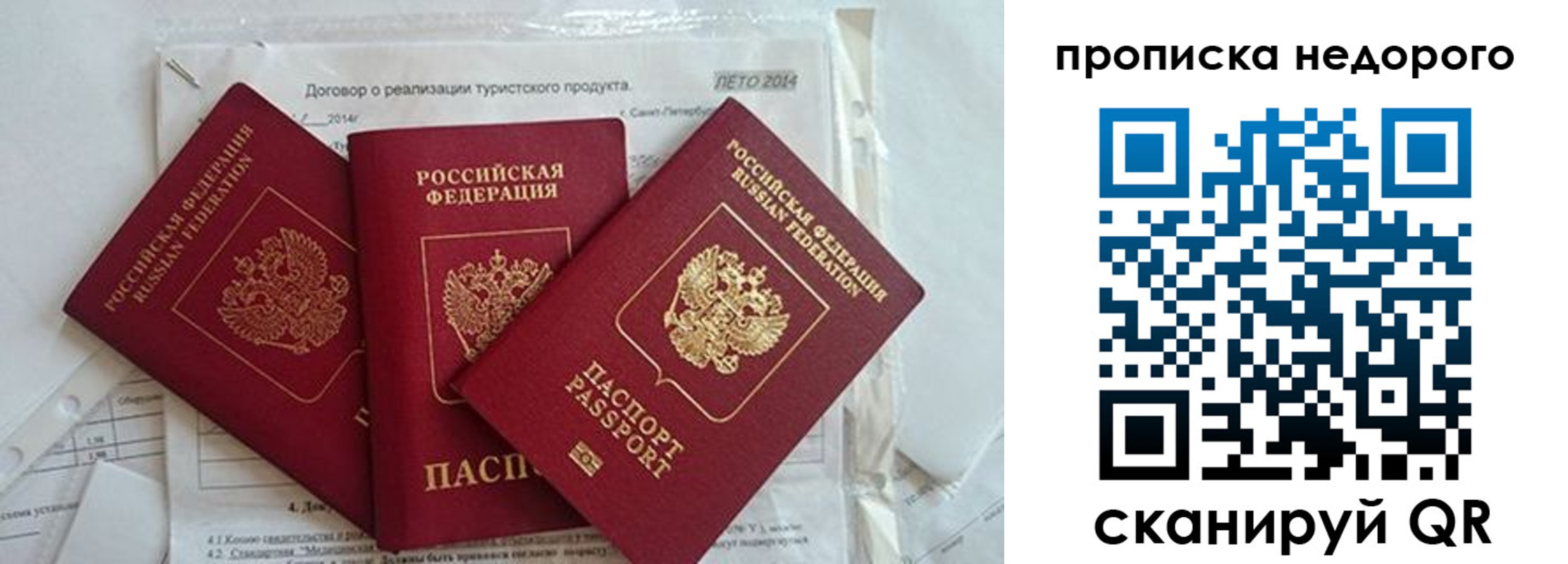 временная регистрация 2025 в Протвино