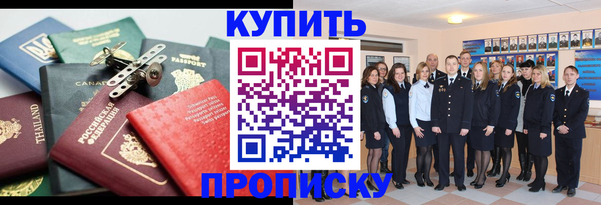 миграционный учет в Протвино