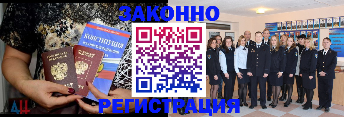 прописка от собственника в Протвино
