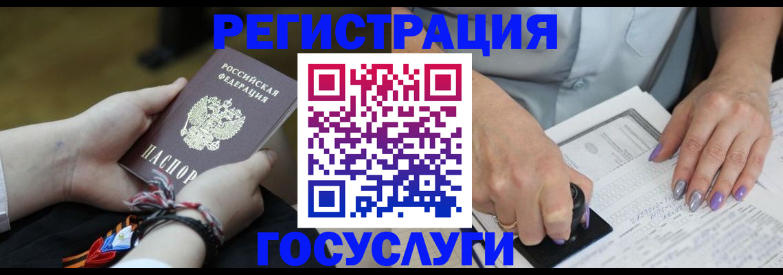 прописка для кредита в Протвино