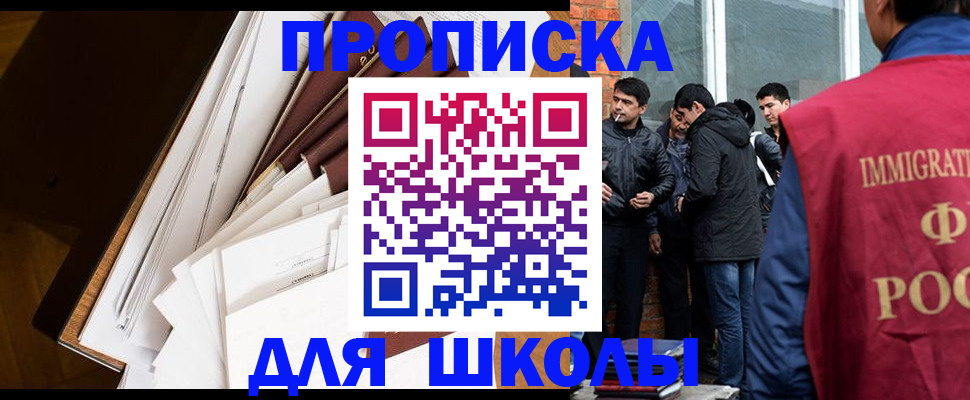 временная регистрация законно в Протвино