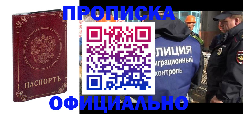 миграционный учет в Протвино